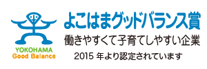 よこはまグッドバランス賞バナー