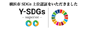 Y-SDGs上位認証バナー