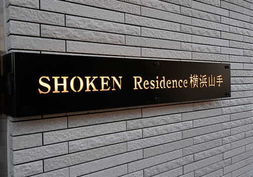SHOKEN Residence 横浜山手