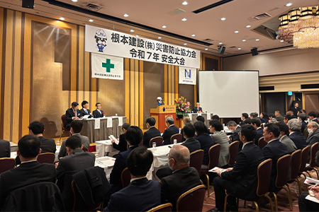 令和7年災害防止協力会安全大会