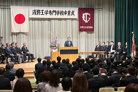 浅野工学専門学校卒業式