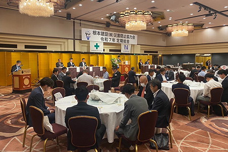 根本建設災害防止協力会社定期総会・懇親会